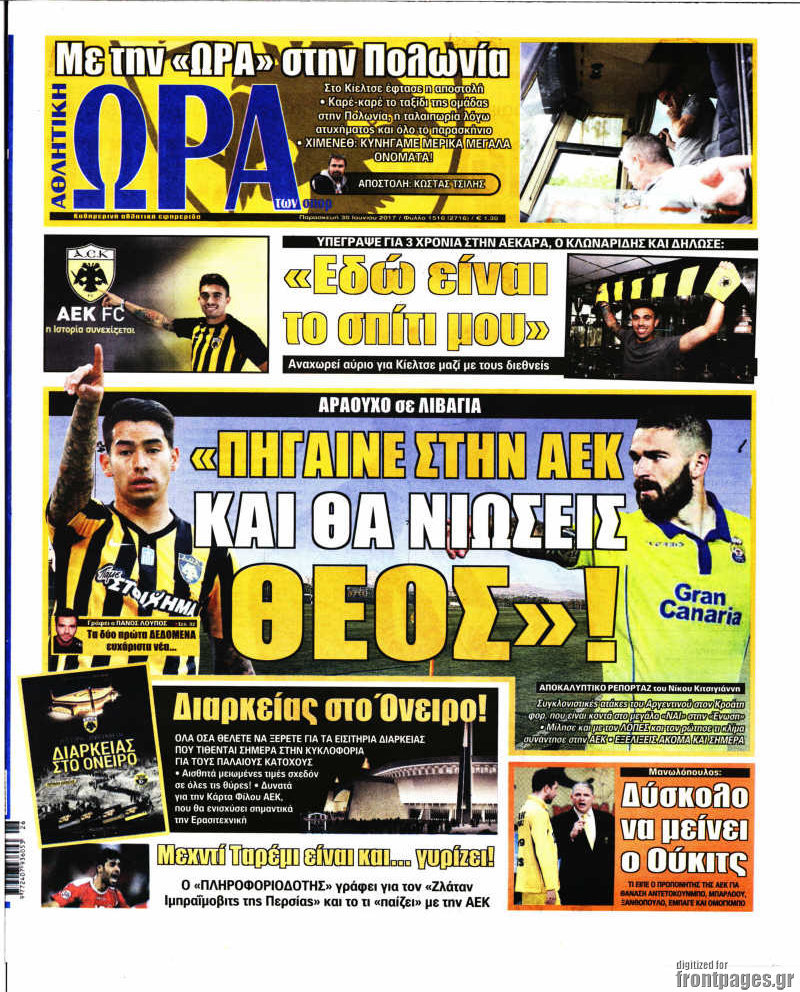 Η Ώρα των Σπορ