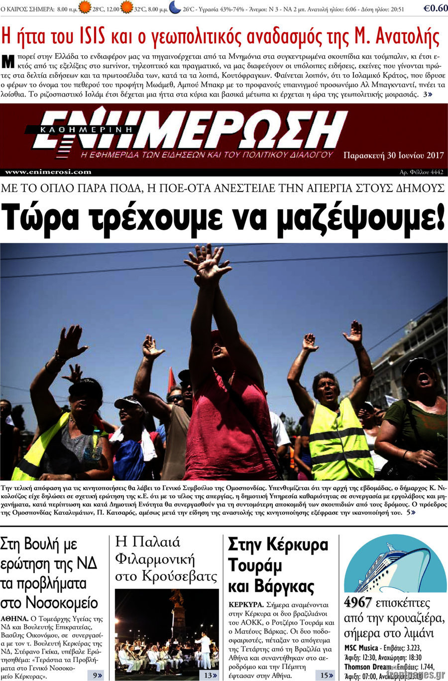 Ενημέρωση