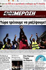 /Ενημέρωση