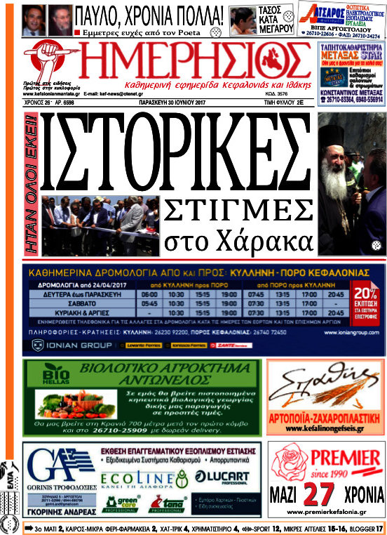 Ημερήσιος