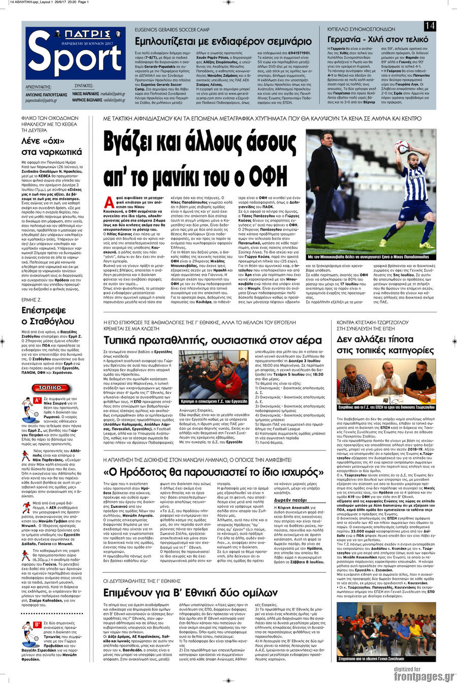 Πατρίς