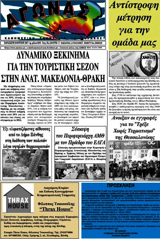 Αγώνας