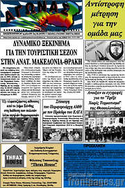 /Αγώνας
