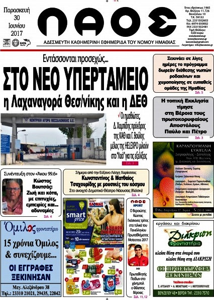 Λαός