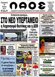 /Λαός