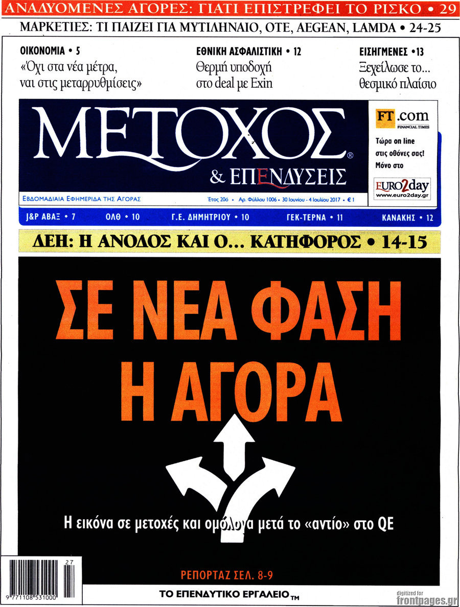 Μέτοχος
