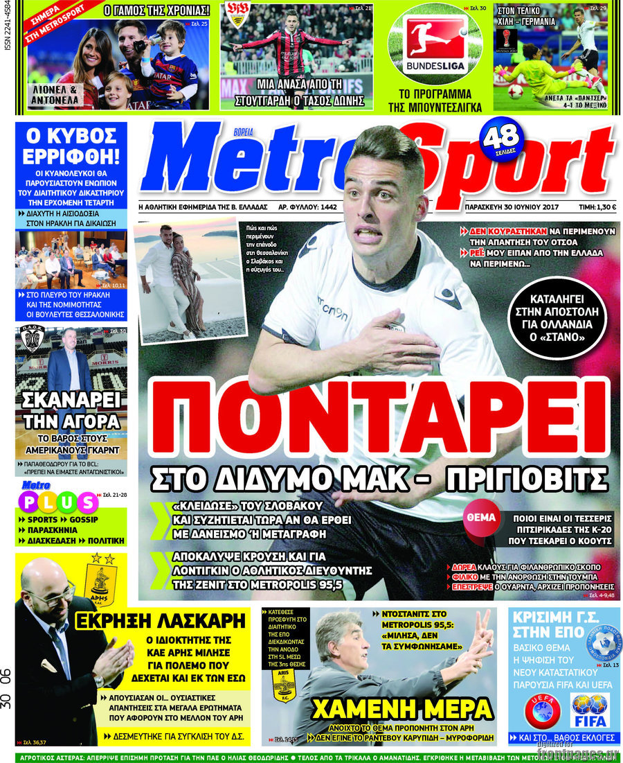 MetroSport
