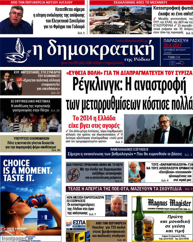 Δημοκρατική Ρόδου