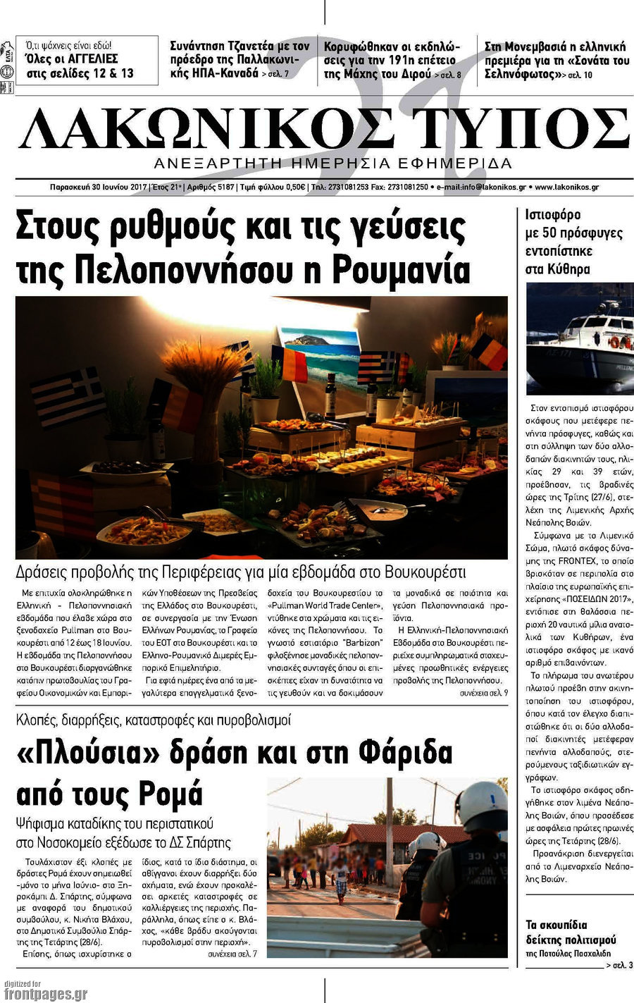 Λακωνικός Τύπος