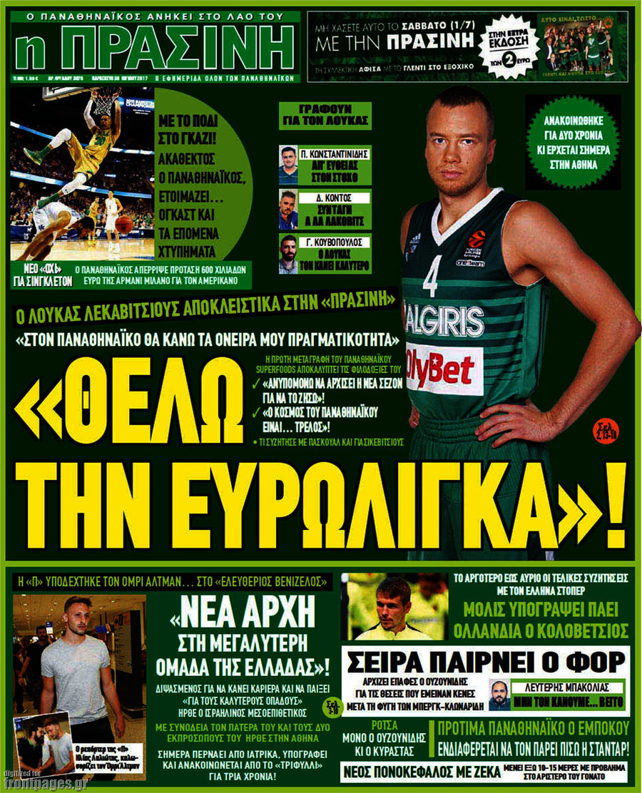 Η Πράσινη