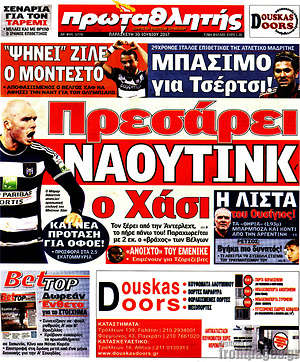 Πρωτοσέλιδο εφημερίδας Πρωταθλητής - protoselida