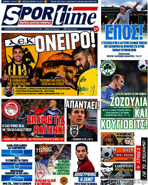 Πρωτοσέλιδο εφημερίδας SporTime - protoselida
