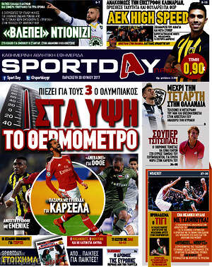Πρωτοσέλιδο εφημερίδας Sport Day - protoselida