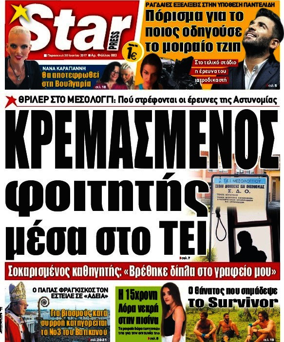 Star press