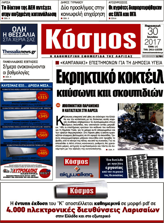 Κόσμος