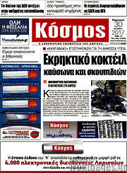 /Κόσμος