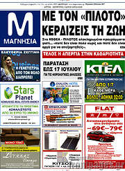 /Μαγνησία