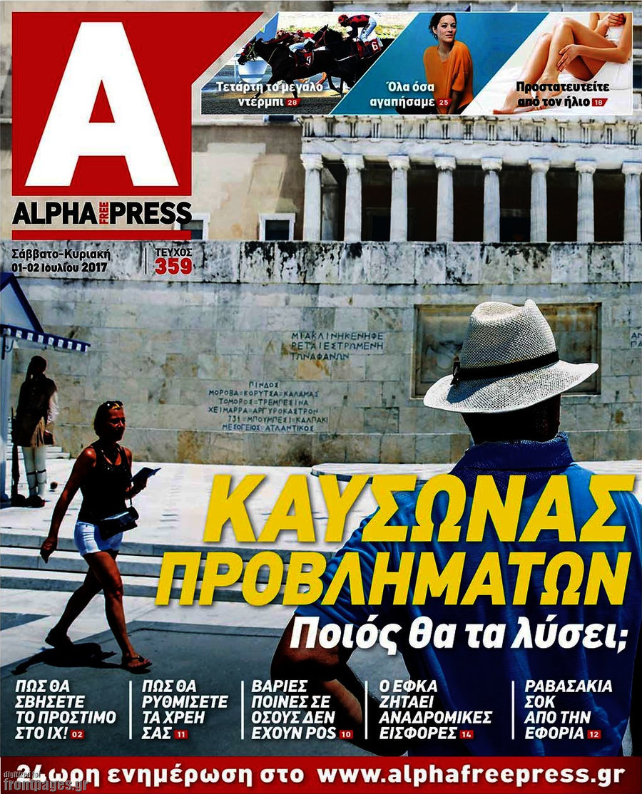 Alpha freepress