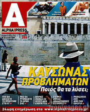 /Alpha freepress