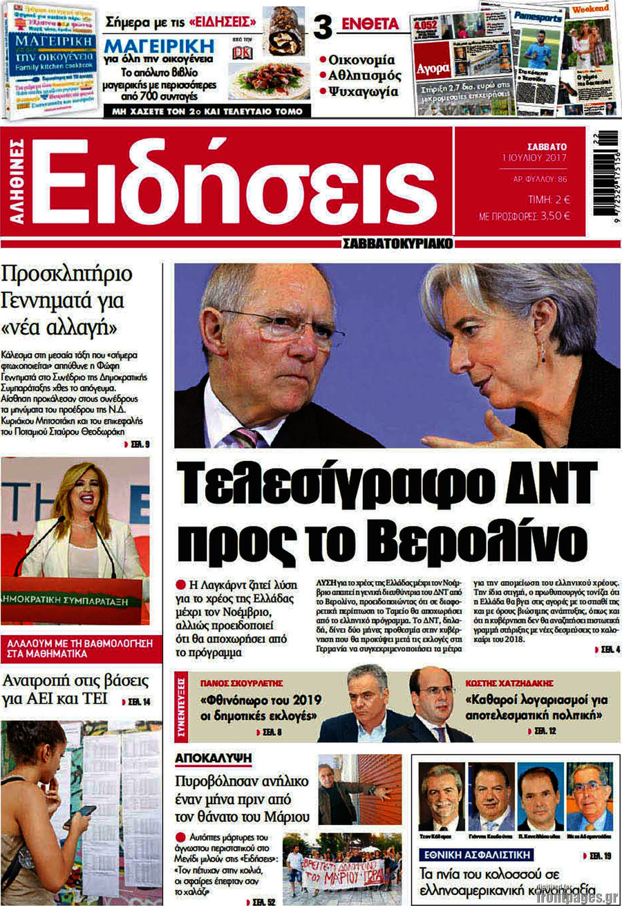 Ειδήσεις