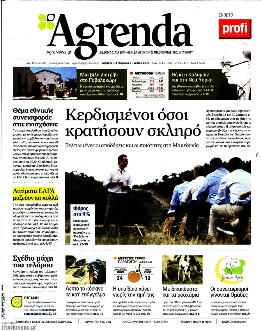 Agrenda