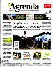 /Agrenda