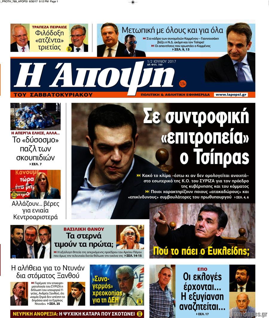 Άποψη