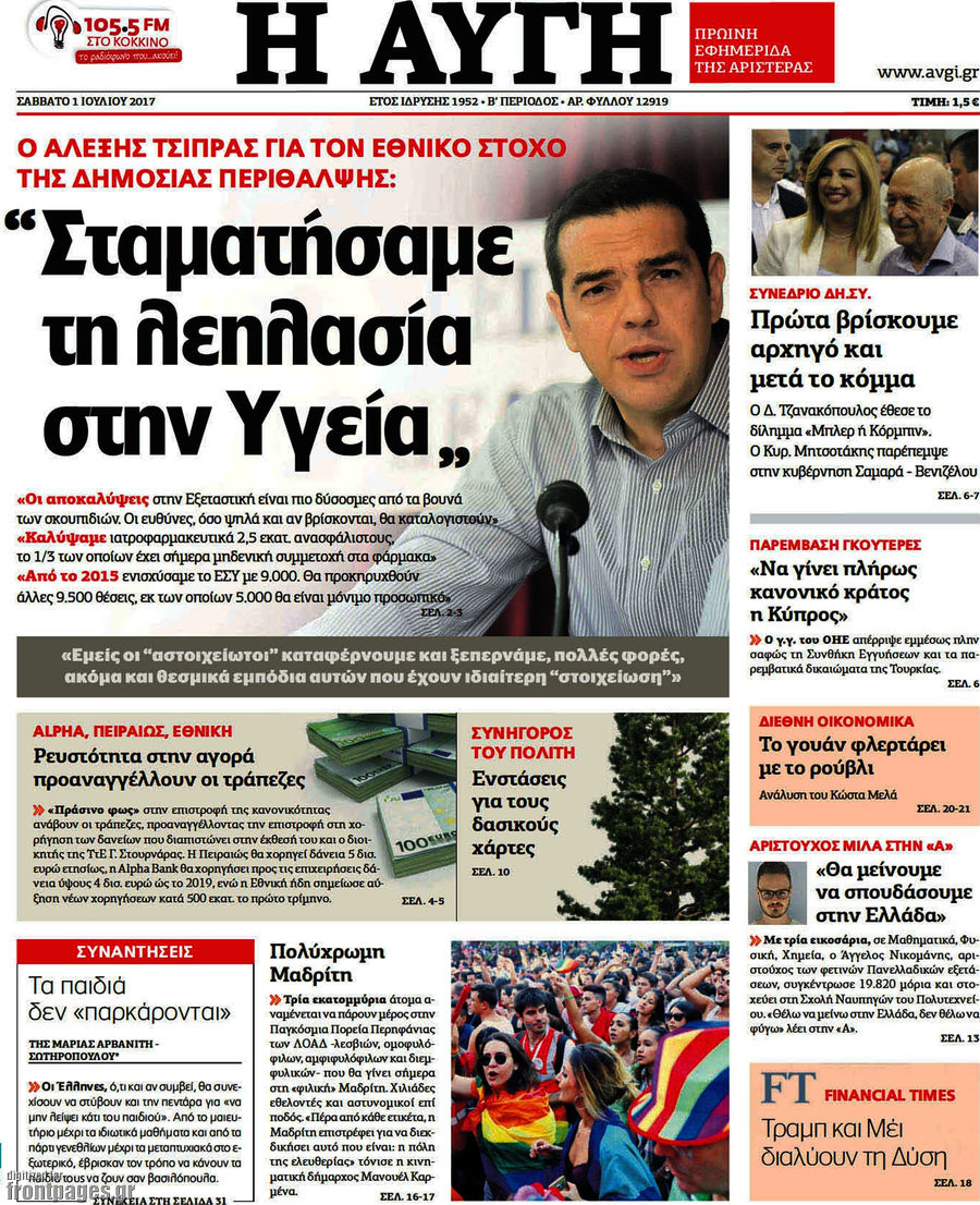 Αυγή