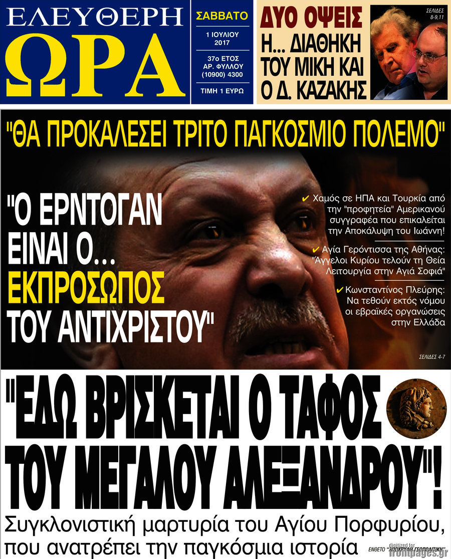 Ελεύθερη ώρα