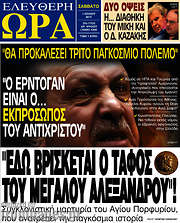 /Ελεύθερη ώρα