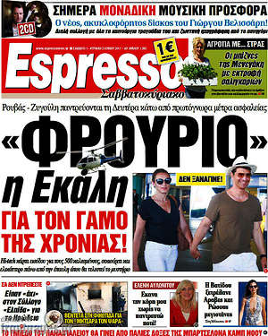 Espresso: "Φρούριο" η Εκάλη για το γάμο της χρονιάς!