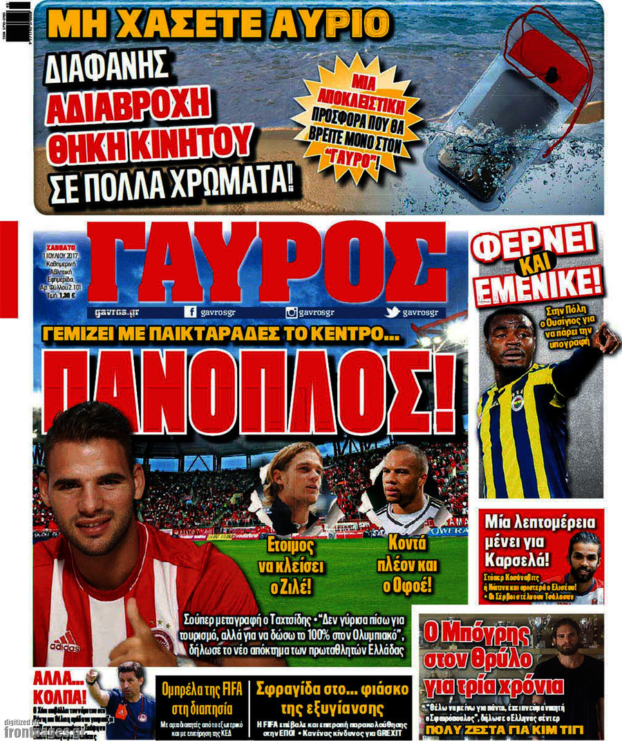 Γαύρος