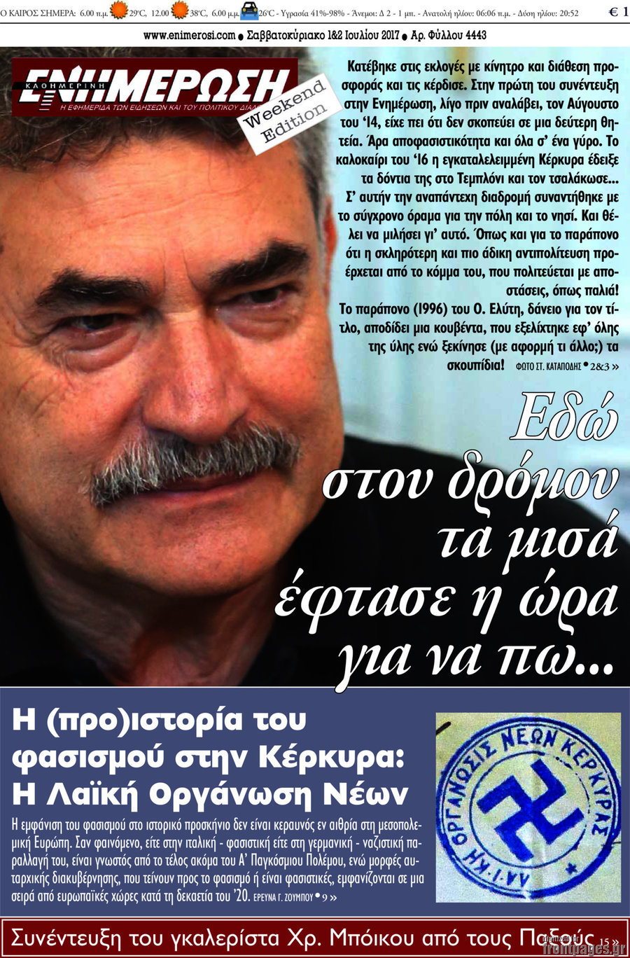 Ενημέρωση