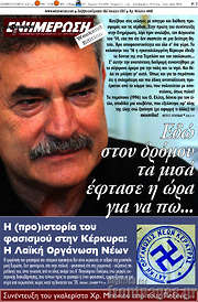 /Ενημέρωση