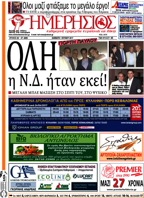 Ημερήσιος