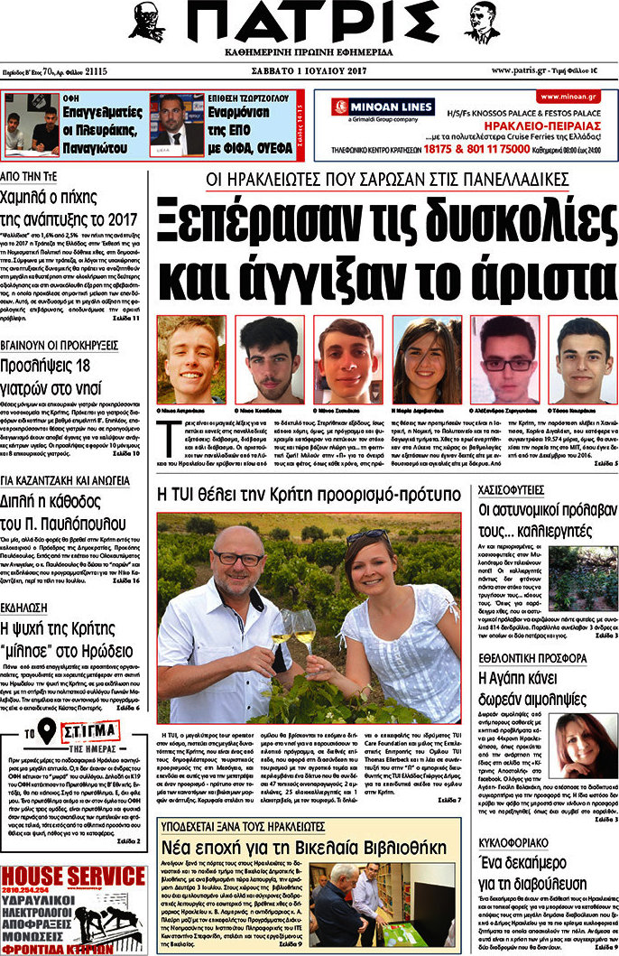 Πατρίς