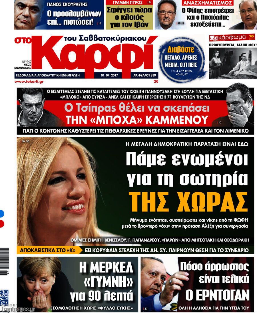 στο Καρφί