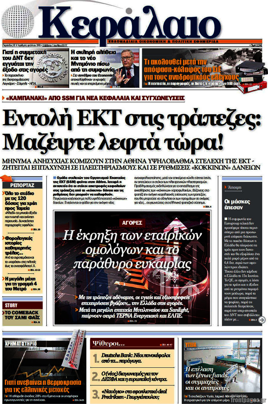 Κεφάλαιο