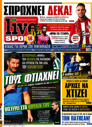 Πρωτοσέλιδο εφημερίδας Live Sport - protoselida