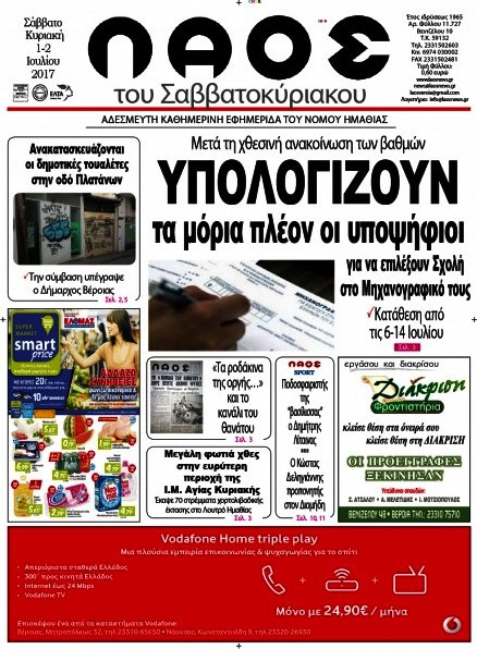 Λαός