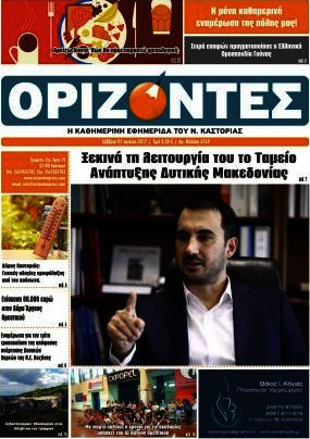 Ορίζοντες