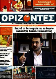 /Ορίζοντες