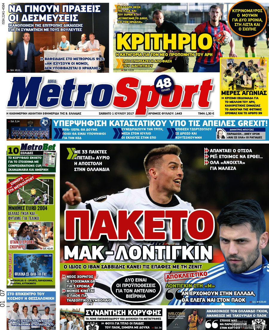 MetroSport