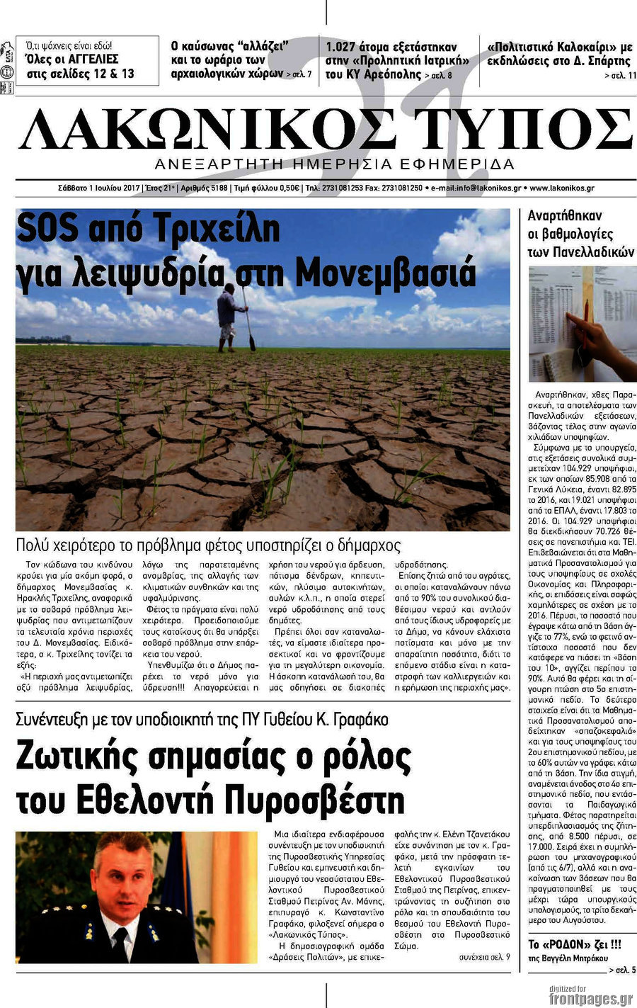 Λακωνικός Τύπος