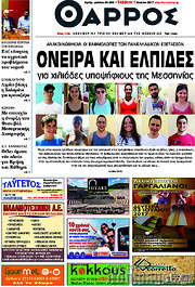 /Θάρρος