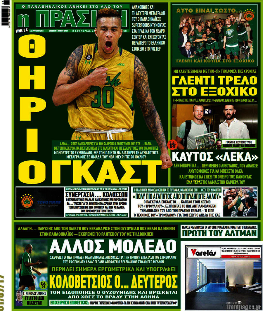 Η Πράσινη