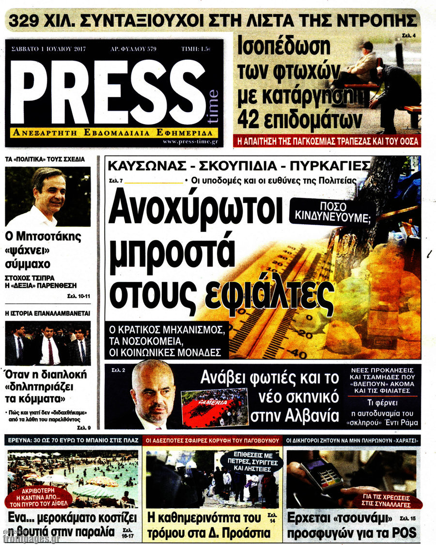 Press Time
