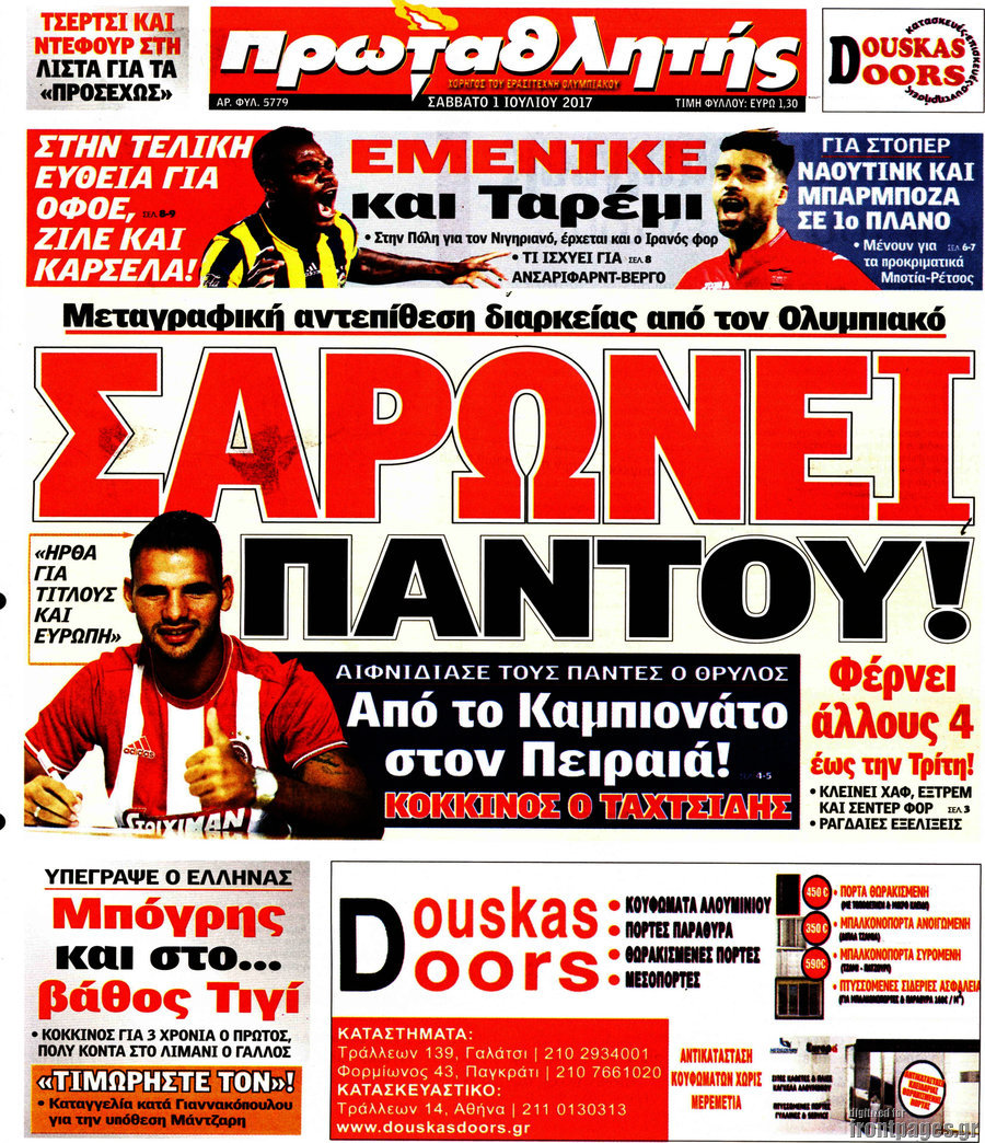 Πρωταθλητής