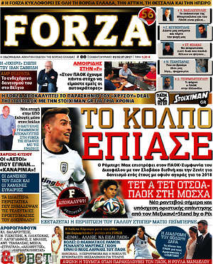 Πρωτοσέλιδο εφημερίδας Forza - protoselida