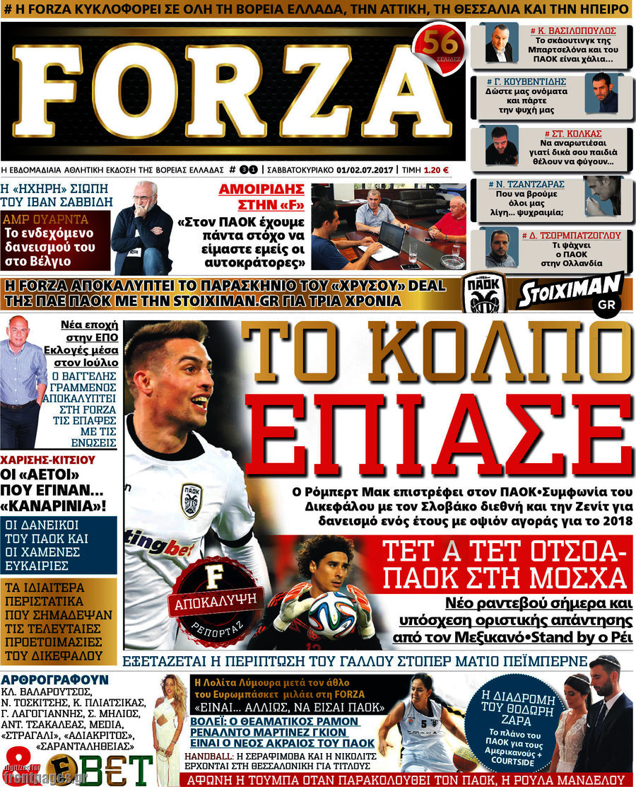 Forza